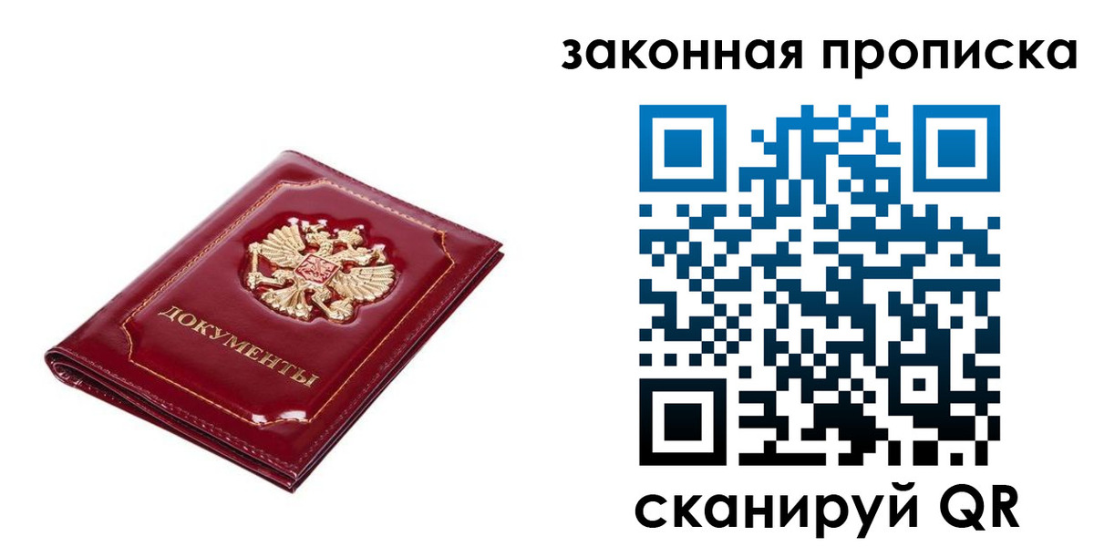 временная регистрация 2025 в Ступино