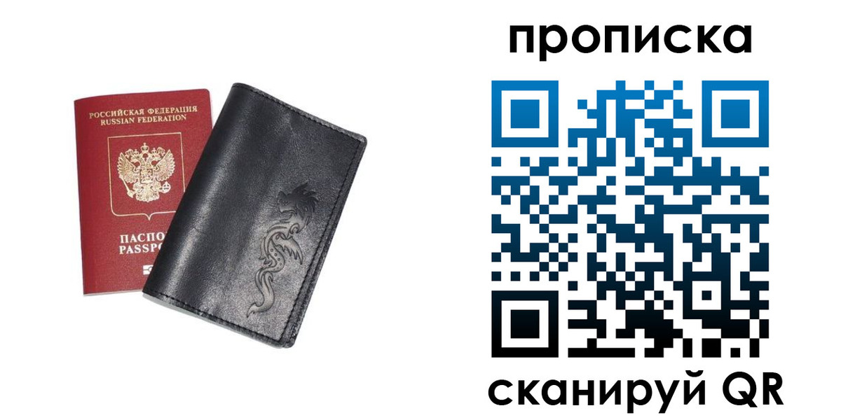 прописка в квартире в Ступино