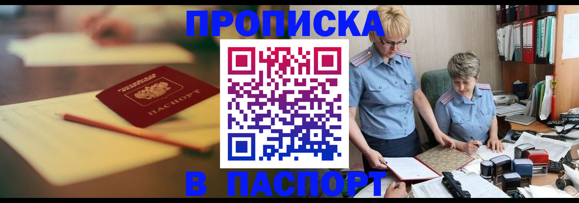 временная регистрация гарантия в Ступино