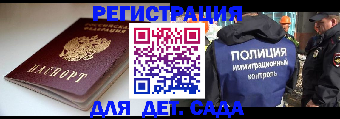 регистрация в Ступино