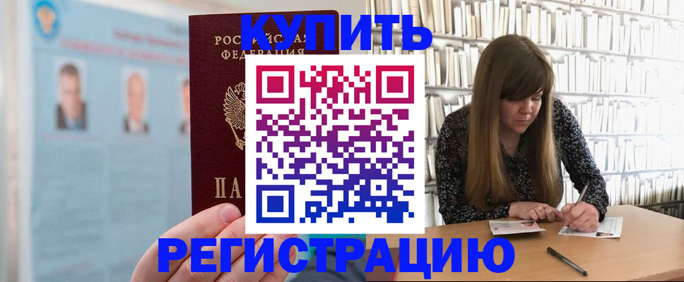 миграционный учет в Ступино