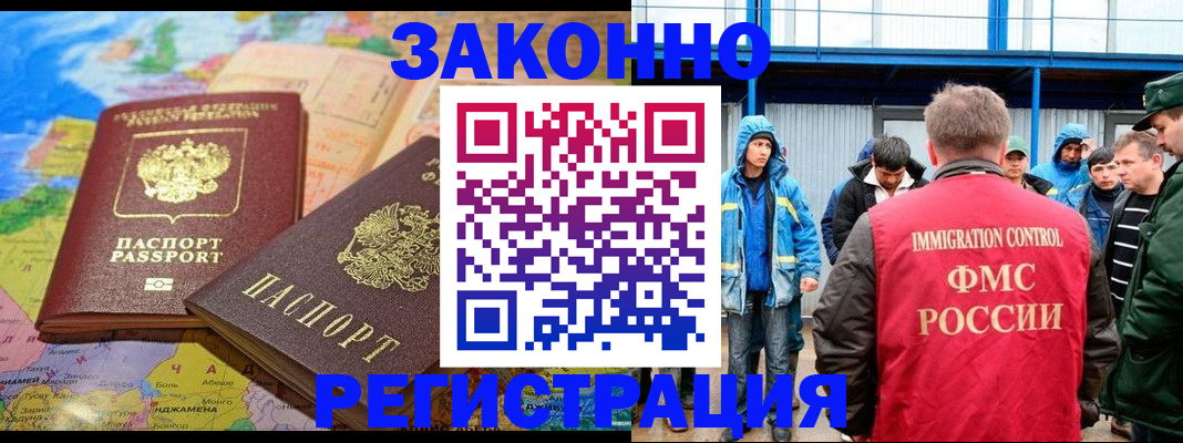 прописка гарантия в Ступино